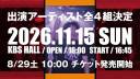 11/15 KBS HALL / KYOTO DARUMA MATSURI 