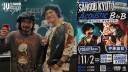 SANGOU KYOTO ACOUSTIC B to B　出演者コメント